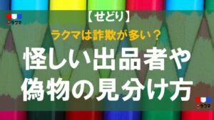 ラクマ hublot 偽物|ラクマは詐欺が多い？怪しい出品者や偽物の見分け方、対処法、 .